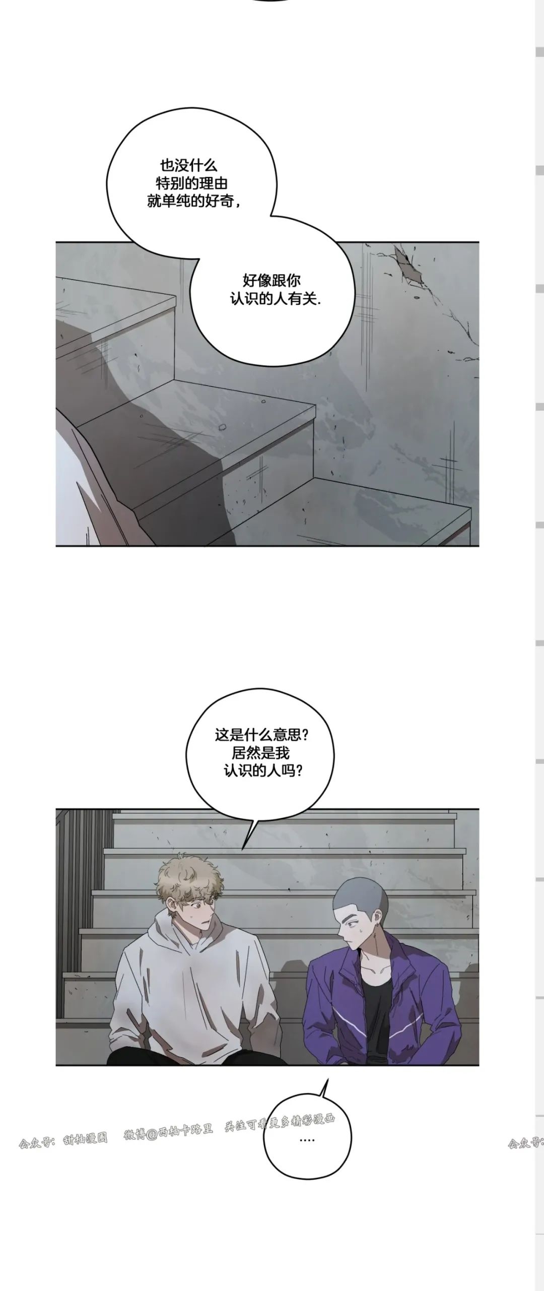 《Liveta/利瓦塔》漫画最新章节第36话免费下拉式在线观看章节第【42】张图片