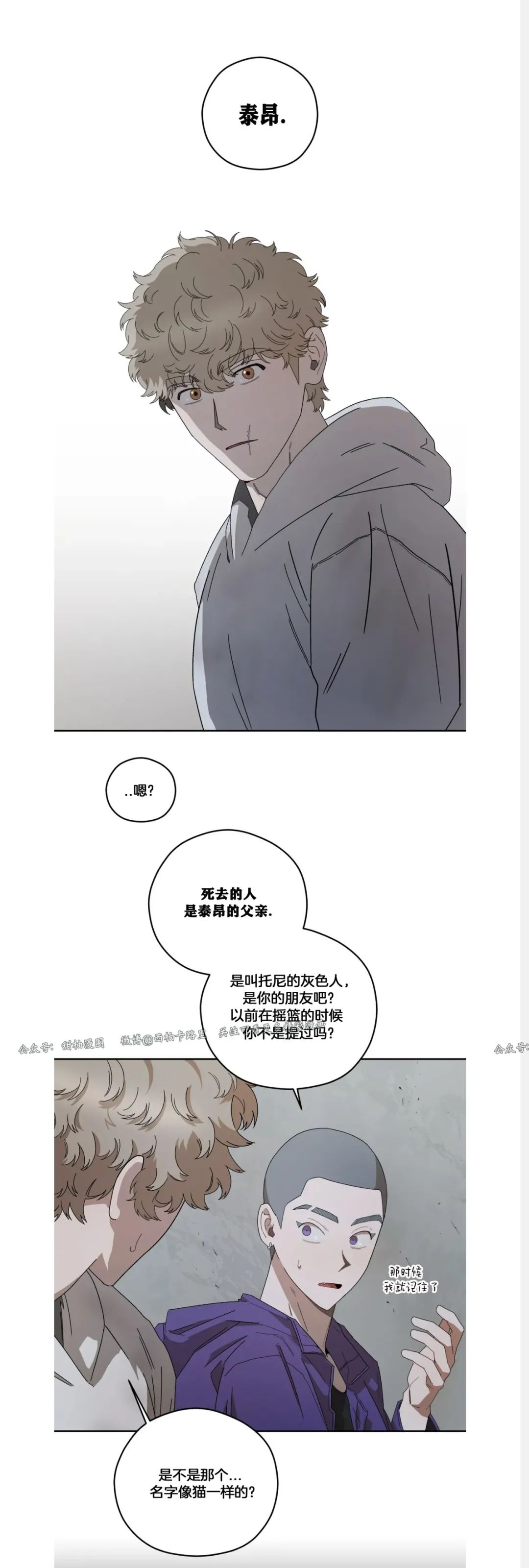 《Liveta/利瓦塔》漫画最新章节第36话免费下拉式在线观看章节第【43】张图片