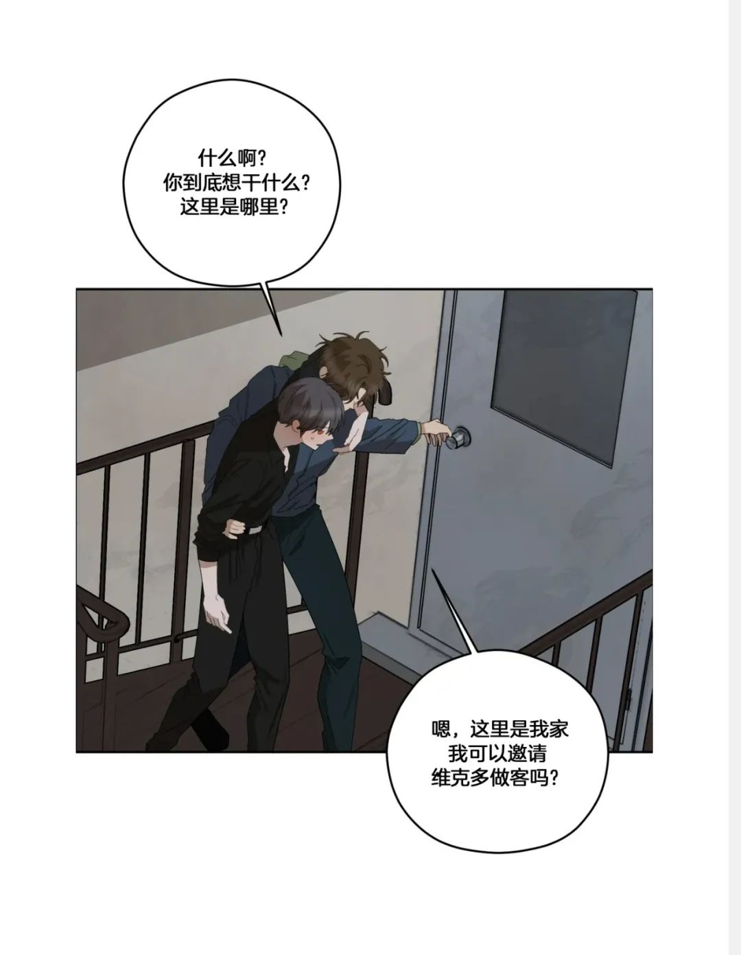 《Liveta/利瓦塔》漫画最新章节第36话免费下拉式在线观看章节第【45】张图片