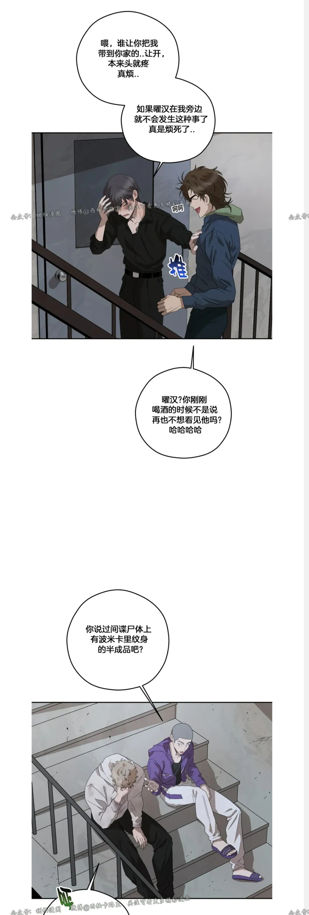 《Liveta/利瓦塔》漫画最新章节第36话免费下拉式在线观看章节第【46】张图片