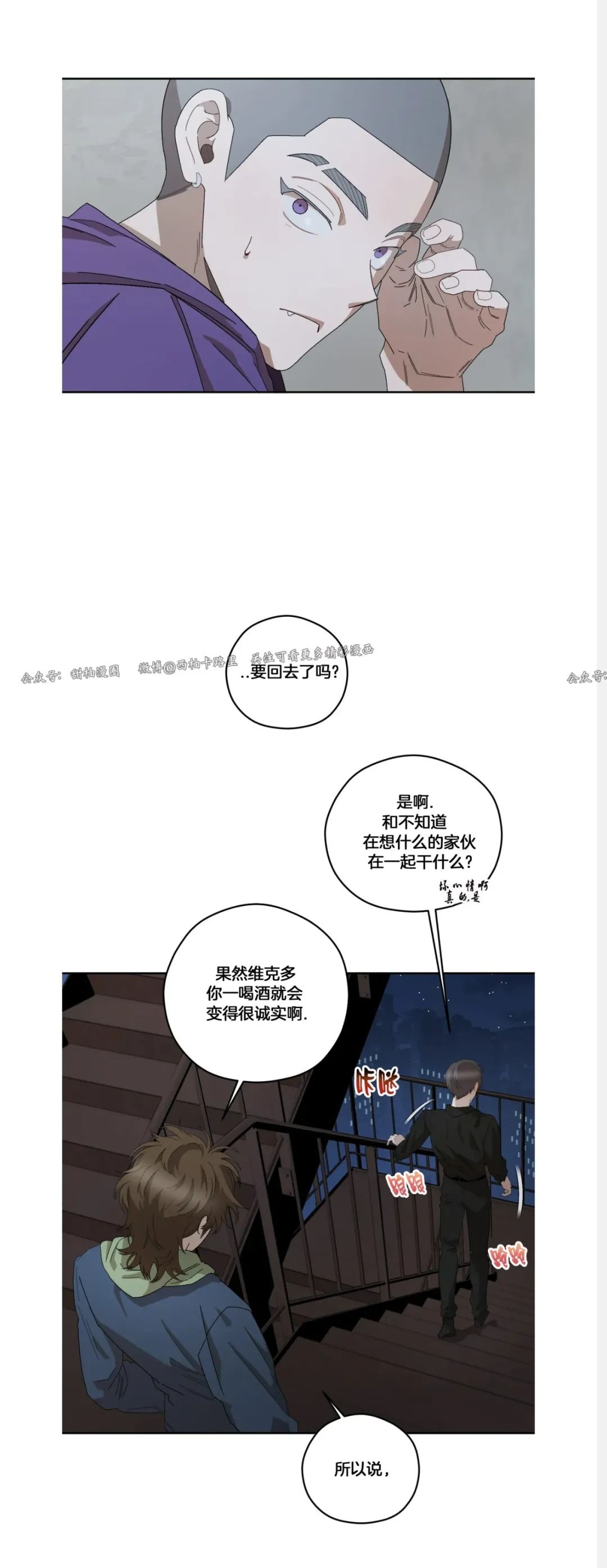 《Liveta/利瓦塔》漫画最新章节第36话免费下拉式在线观看章节第【50】张图片