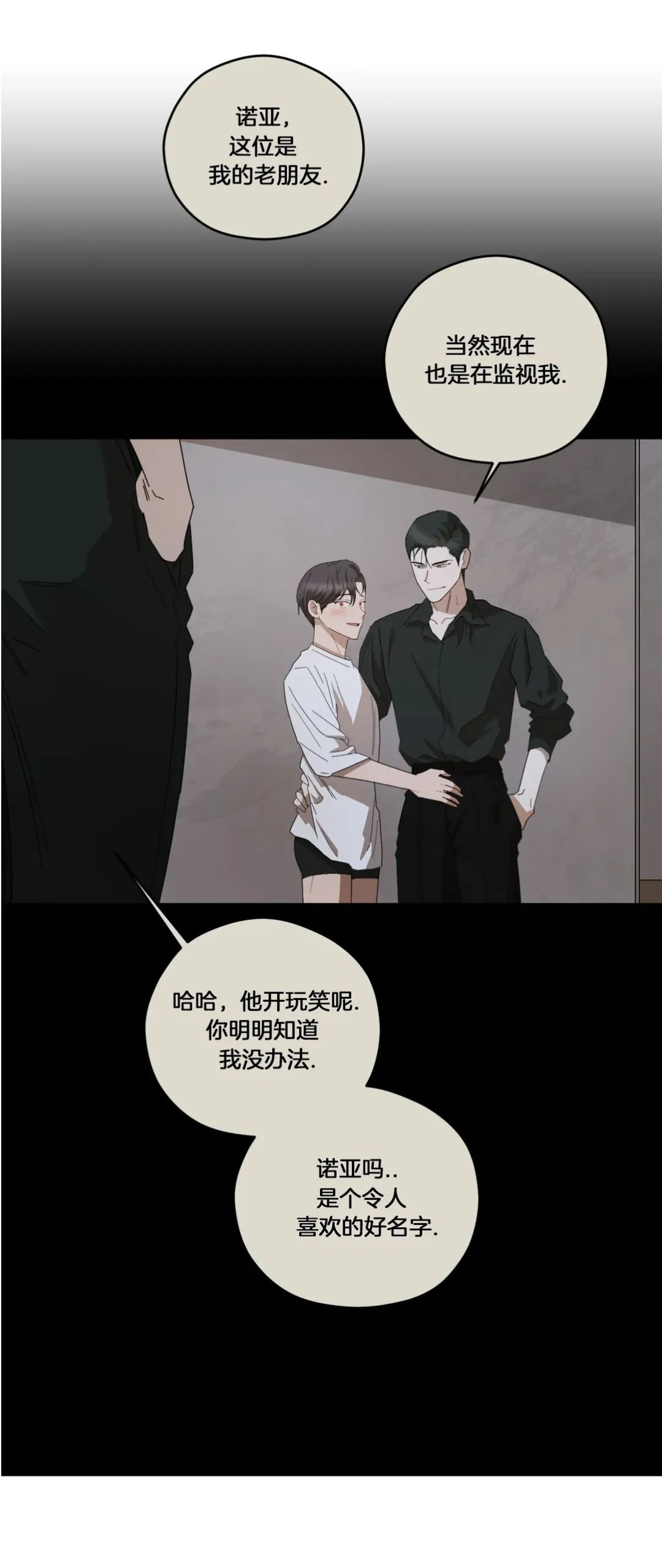 《Liveta/利瓦塔》漫画最新章节第36话免费下拉式在线观看章节第【52】张图片