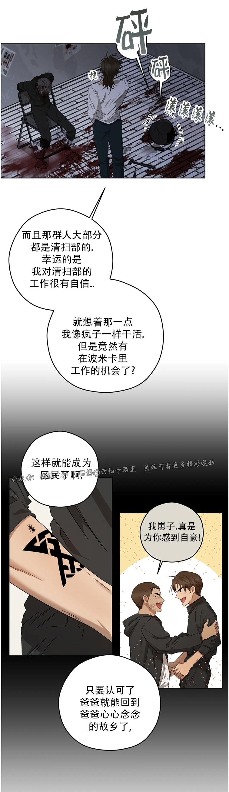 《Liveta/利瓦塔》漫画最新章节第38话免费下拉式在线观看章节第【7】张图片