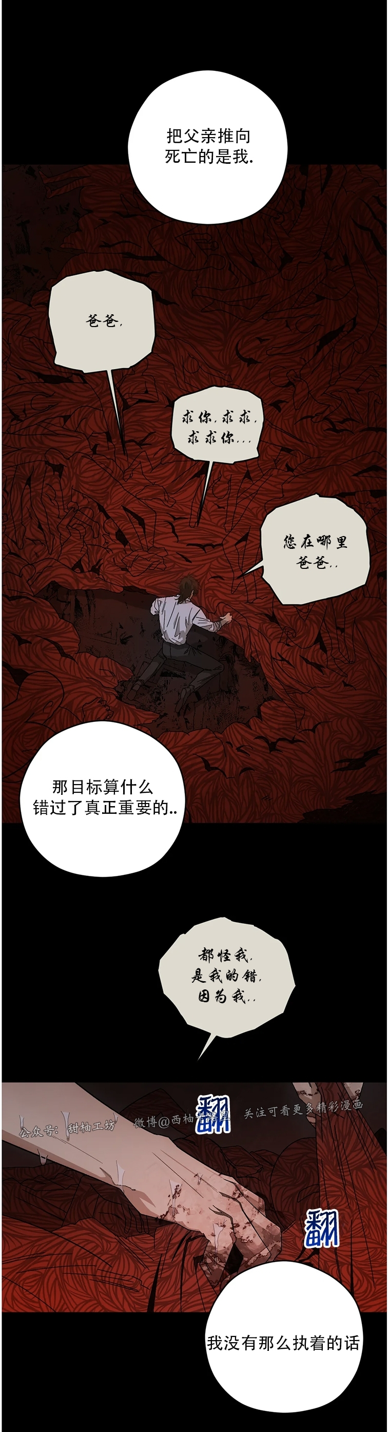 《Liveta/利瓦塔》漫画最新章节第38话免费下拉式在线观看章节第【16】张图片