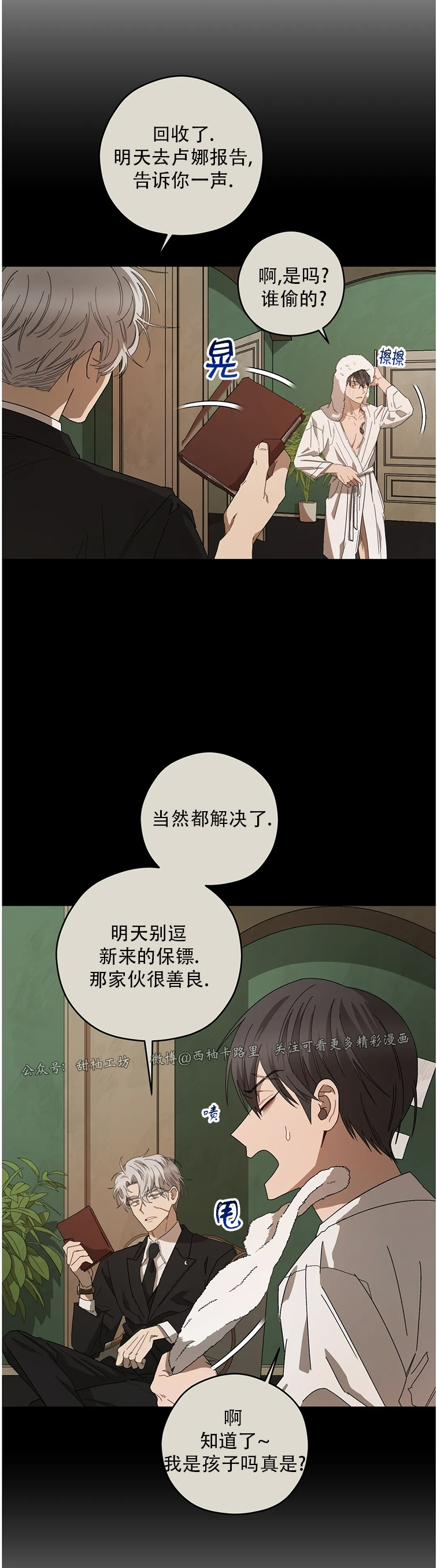 《Liveta/利瓦塔》漫画最新章节第38话免费下拉式在线观看章节第【19】张图片