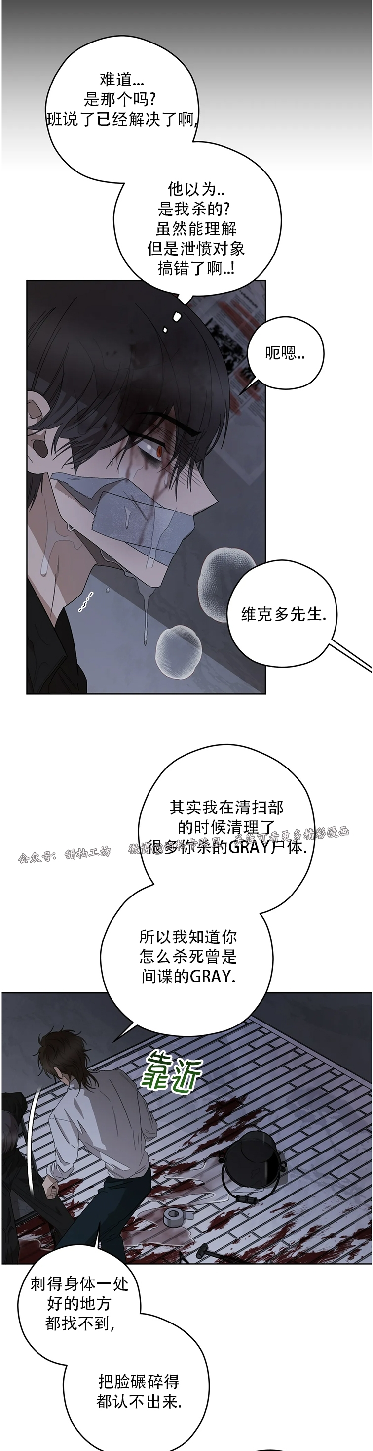 《Liveta/利瓦塔》漫画最新章节第38话免费下拉式在线观看章节第【20】张图片