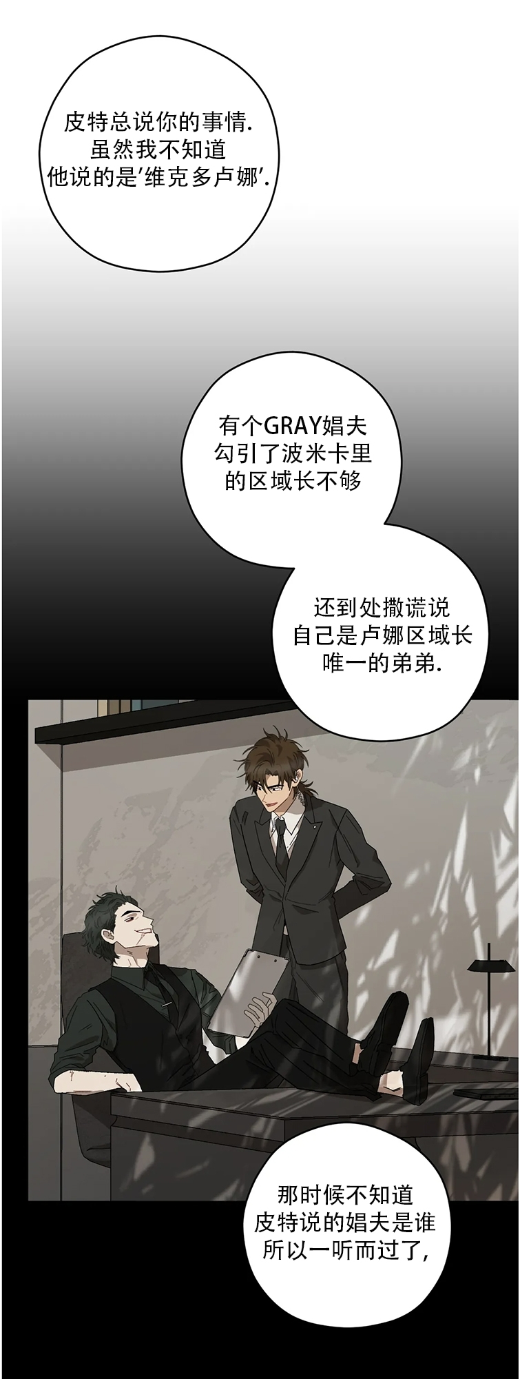 《Liveta/利瓦塔》漫画最新章节第38话免费下拉式在线观看章节第【30】张图片