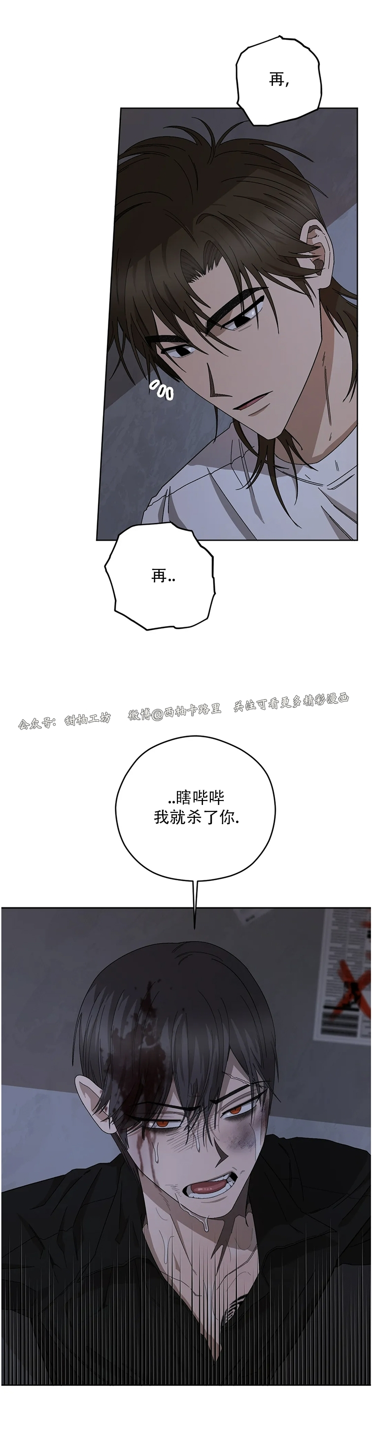 《Liveta/利瓦塔》漫画最新章节第38话免费下拉式在线观看章节第【33】张图片