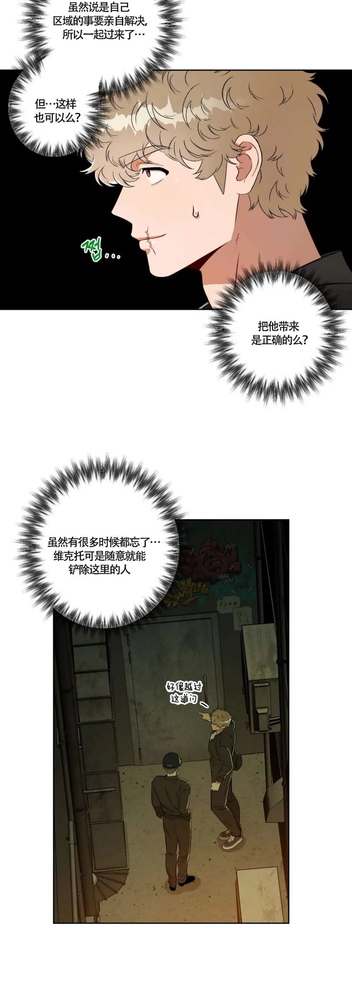 《Liveta/利瓦塔》漫画最新章节第43话免费下拉式在线观看章节第【22】张图片