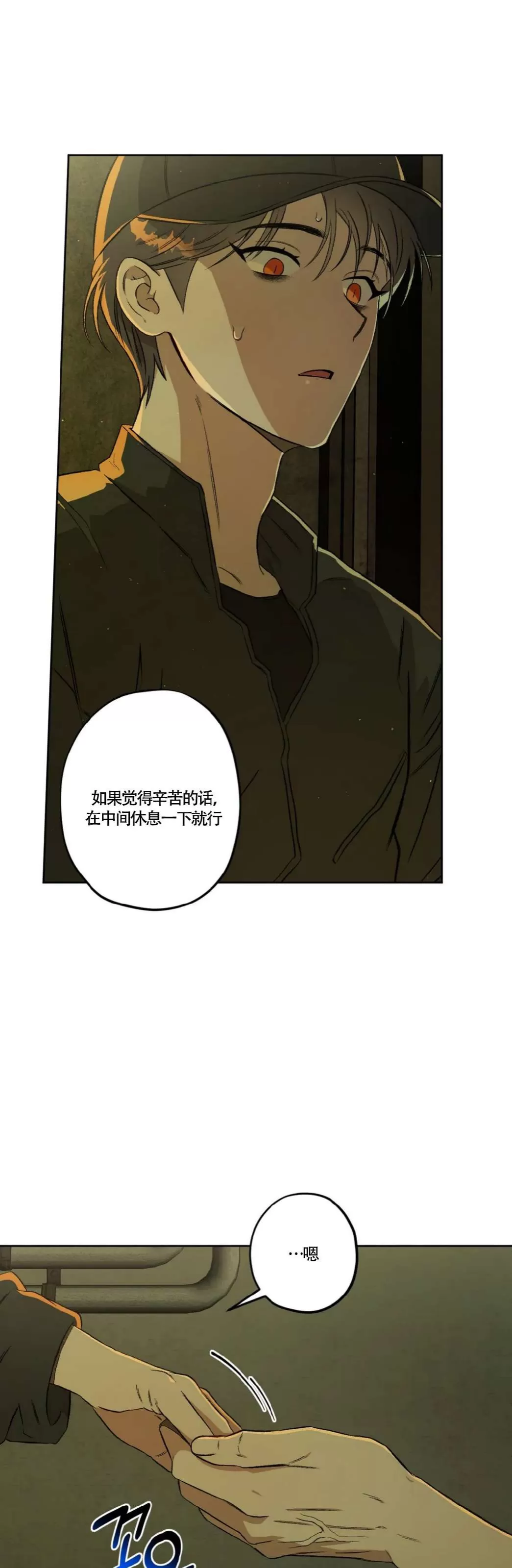 《Liveta/利瓦塔》漫画最新章节第43话免费下拉式在线观看章节第【31】张图片