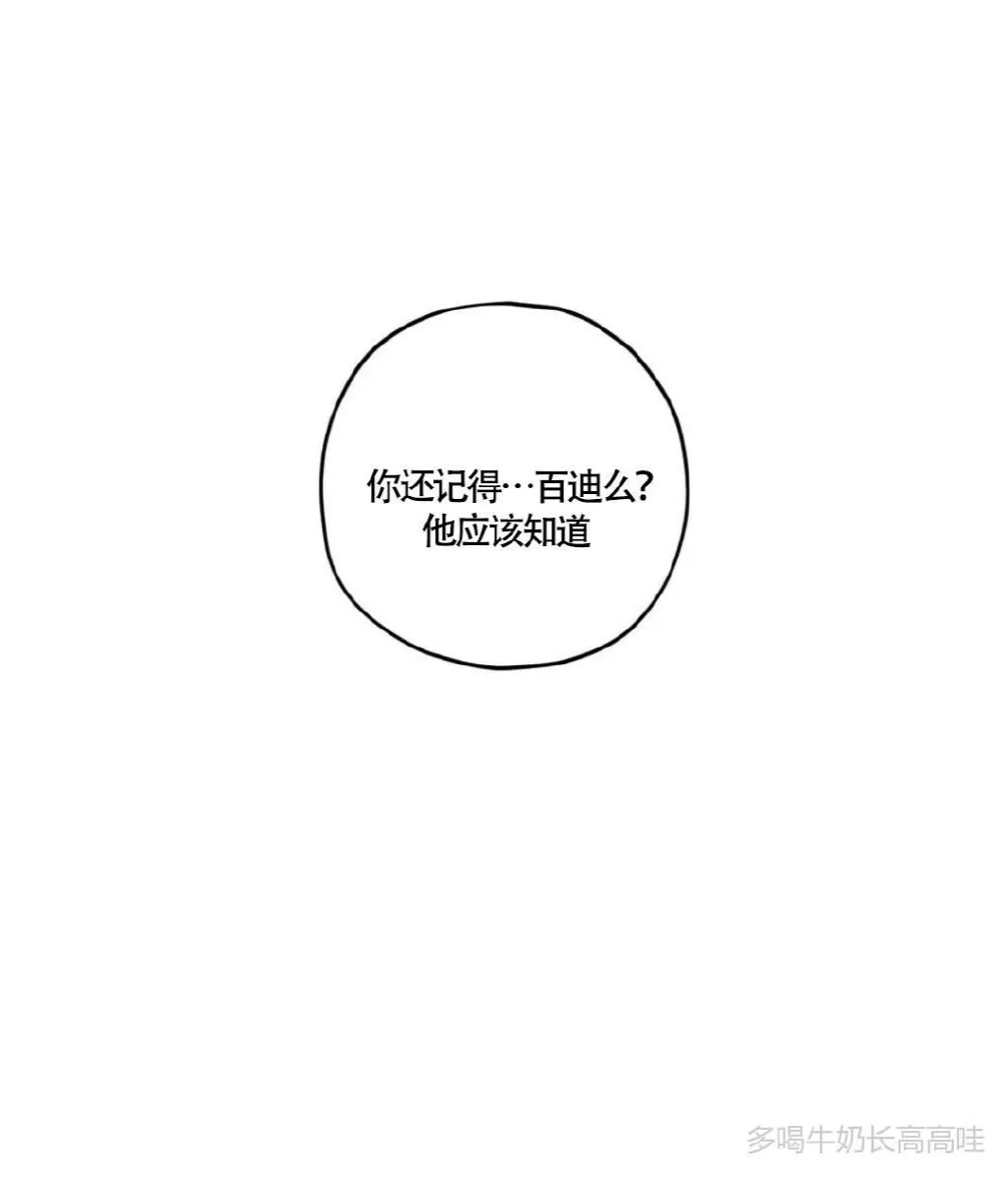 《Liveta/利瓦塔》漫画最新章节第43话免费下拉式在线观看章节第【10】张图片