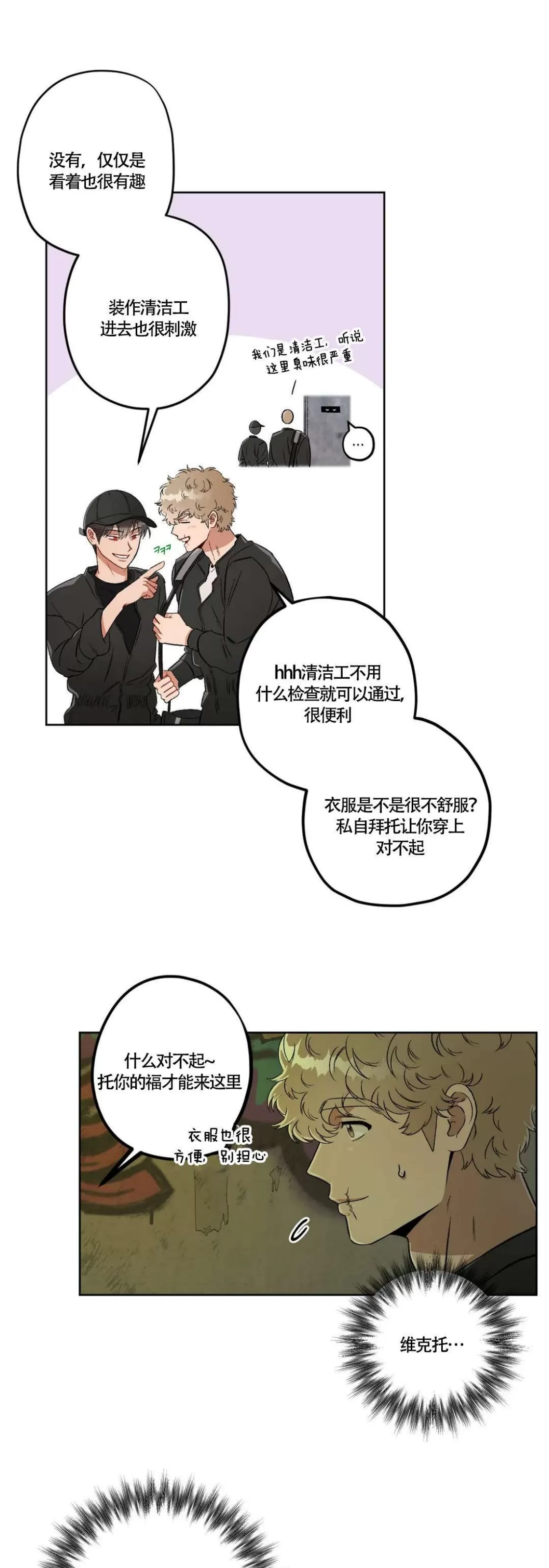 《Liveta/利瓦塔》漫画最新章节第43话免费下拉式在线观看章节第【21】张图片