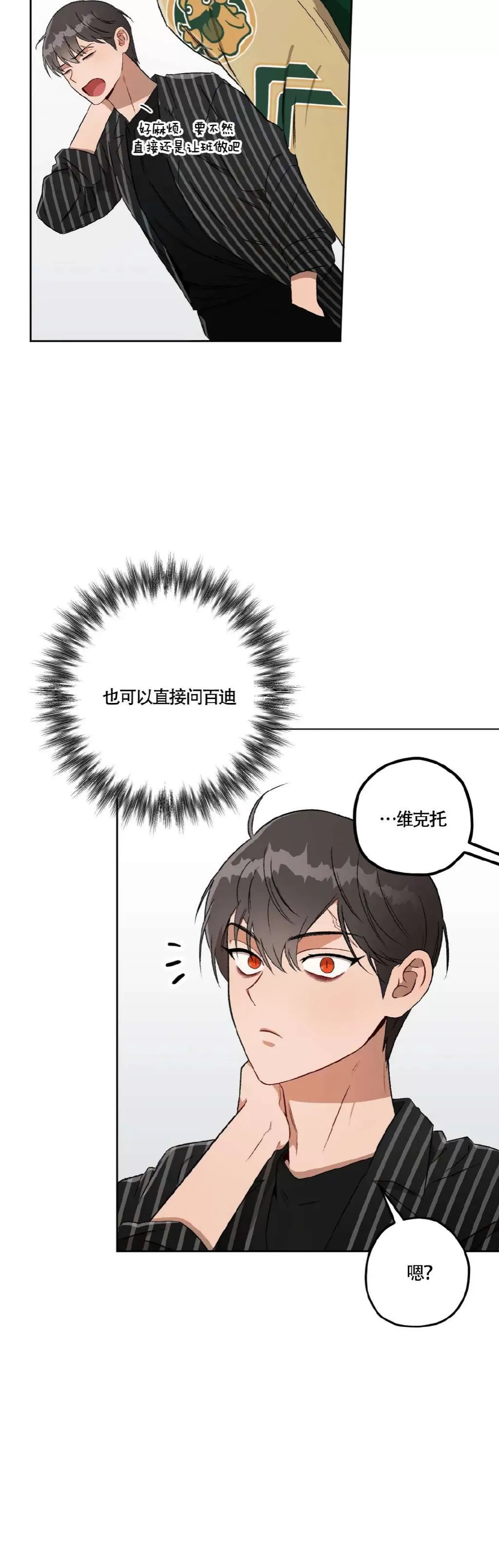 《Liveta/利瓦塔》漫画最新章节第43话免费下拉式在线观看章节第【9】张图片