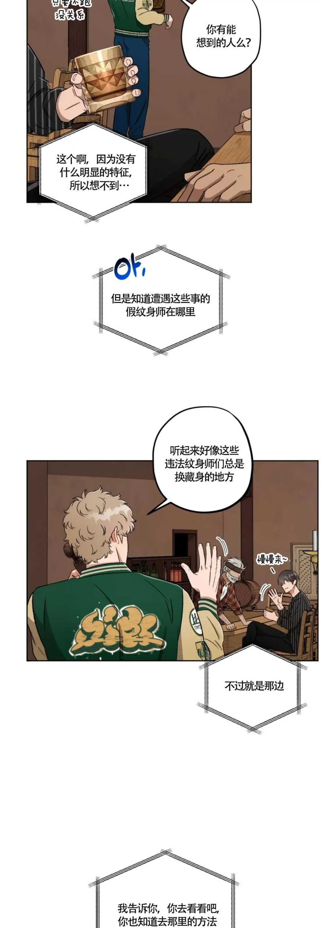 《Liveta/利瓦塔》漫画最新章节第43话免费下拉式在线观看章节第【18】张图片