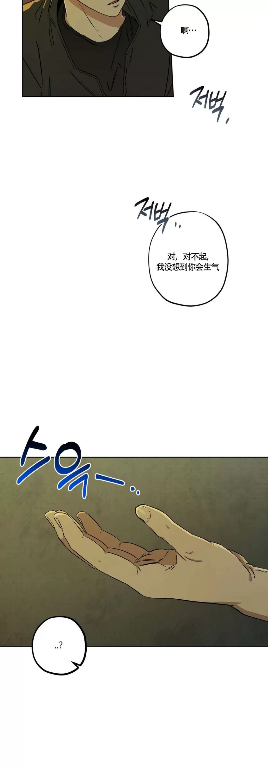 《Liveta/利瓦塔》漫画最新章节第43话免费下拉式在线观看章节第【28】张图片