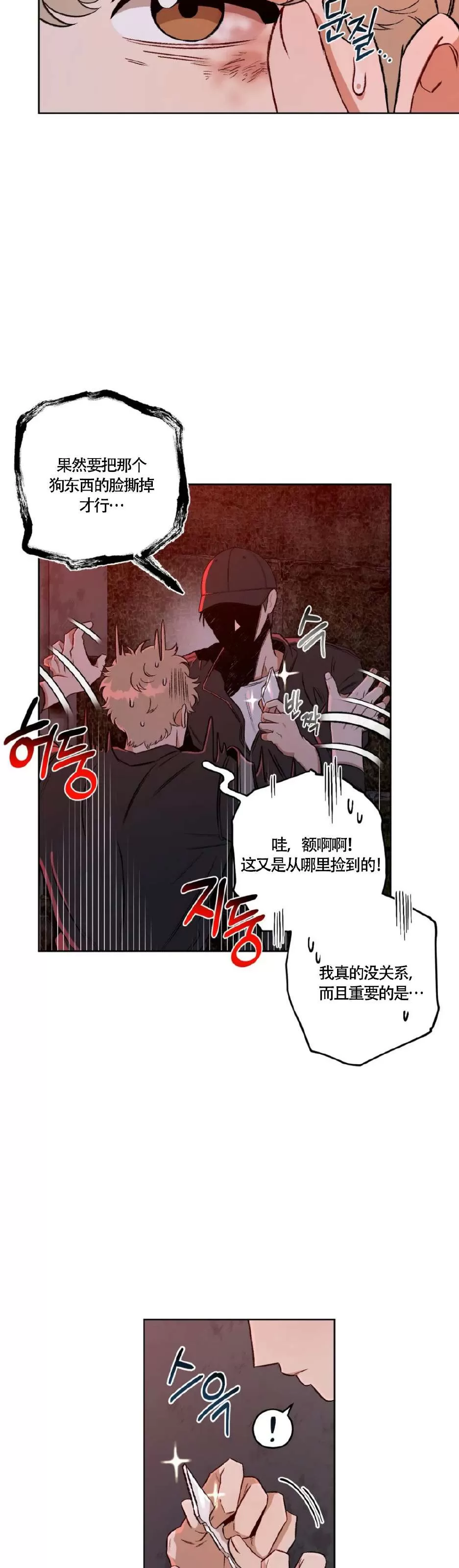 《Liveta/利瓦塔》漫画最新章节第44话免费下拉式在线观看章节第【15】张图片