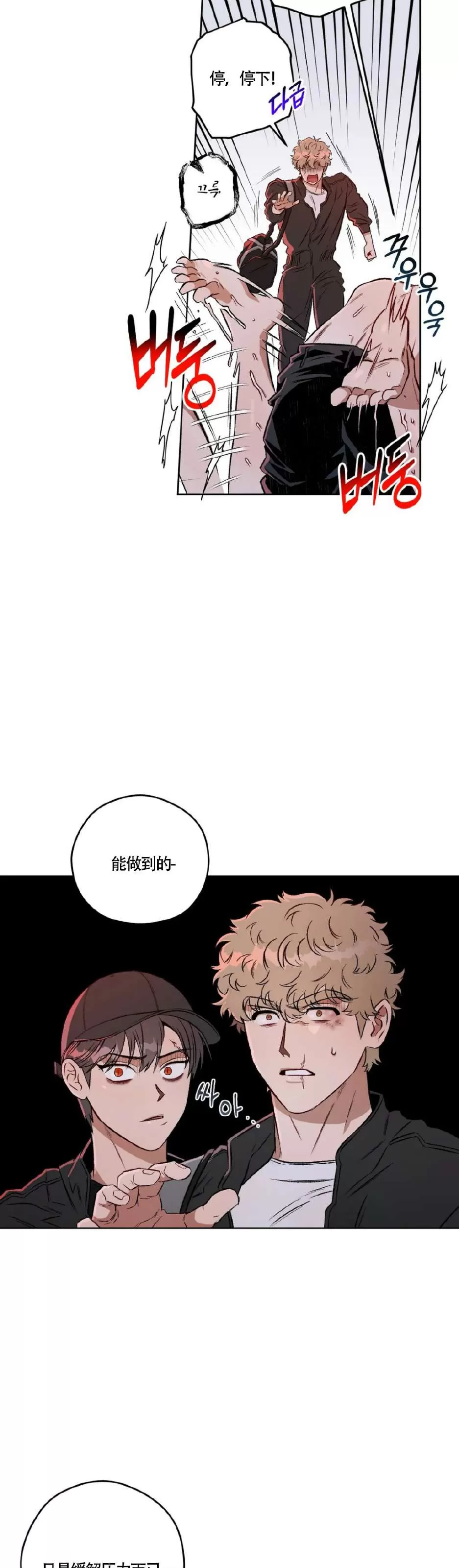 《Liveta/利瓦塔》漫画最新章节第44话免费下拉式在线观看章节第【23】张图片