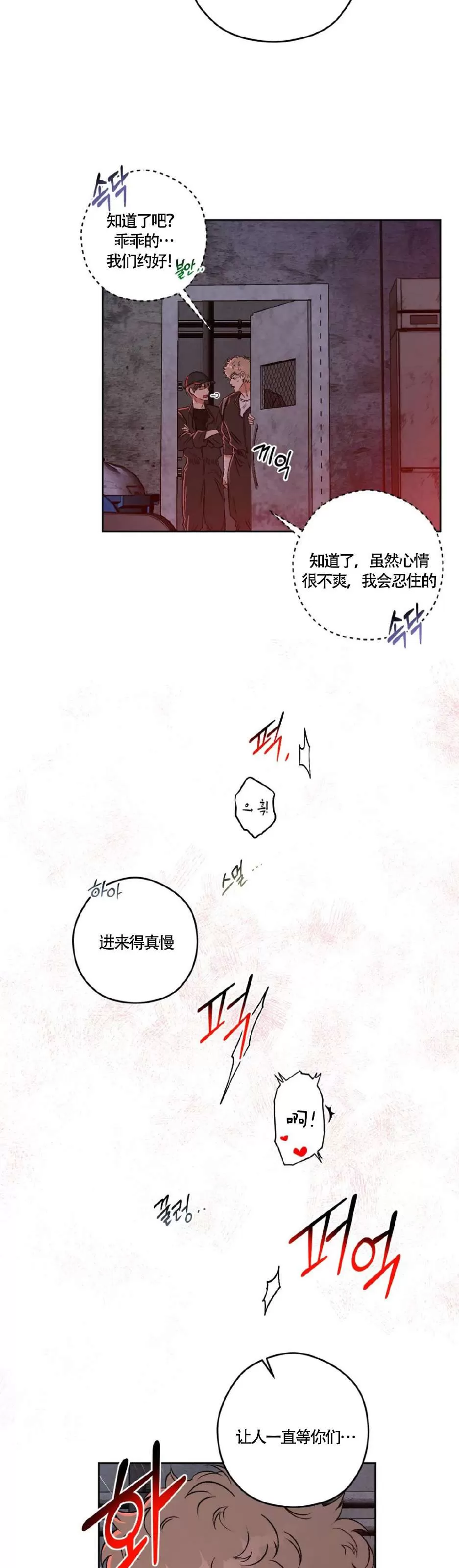 《Liveta/利瓦塔》漫画最新章节第44话免费下拉式在线观看章节第【19】张图片