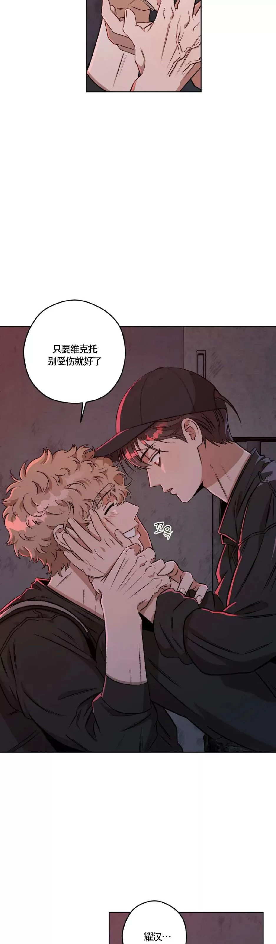 《Liveta/利瓦塔》漫画最新章节第44话免费下拉式在线观看章节第【16】张图片