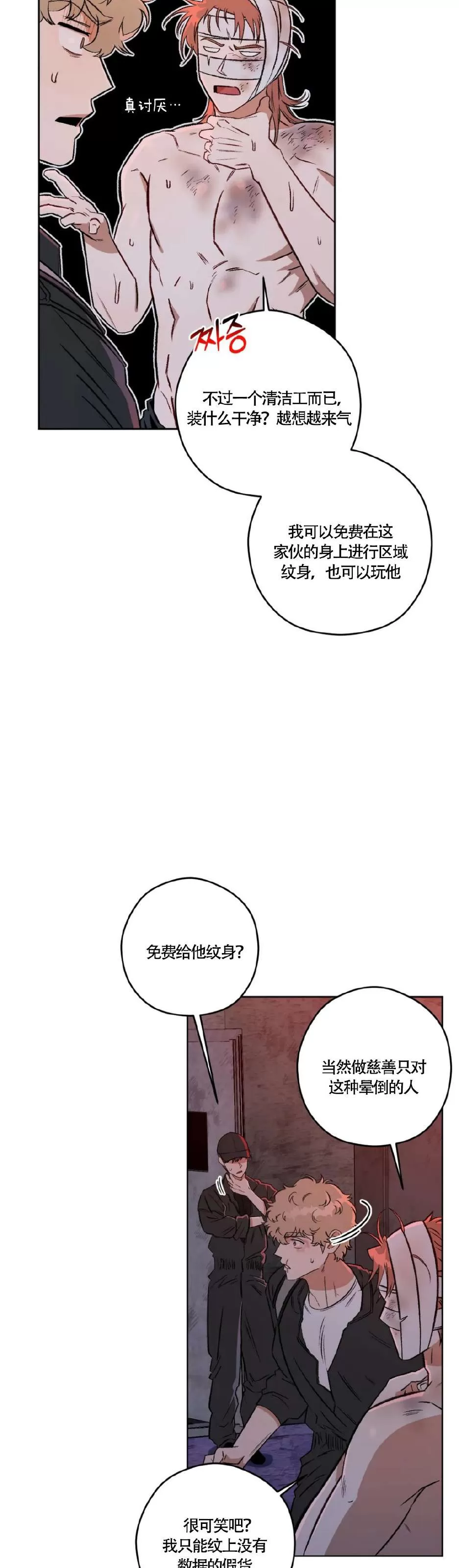 《Liveta/利瓦塔》漫画最新章节第44话免费下拉式在线观看章节第【26】张图片