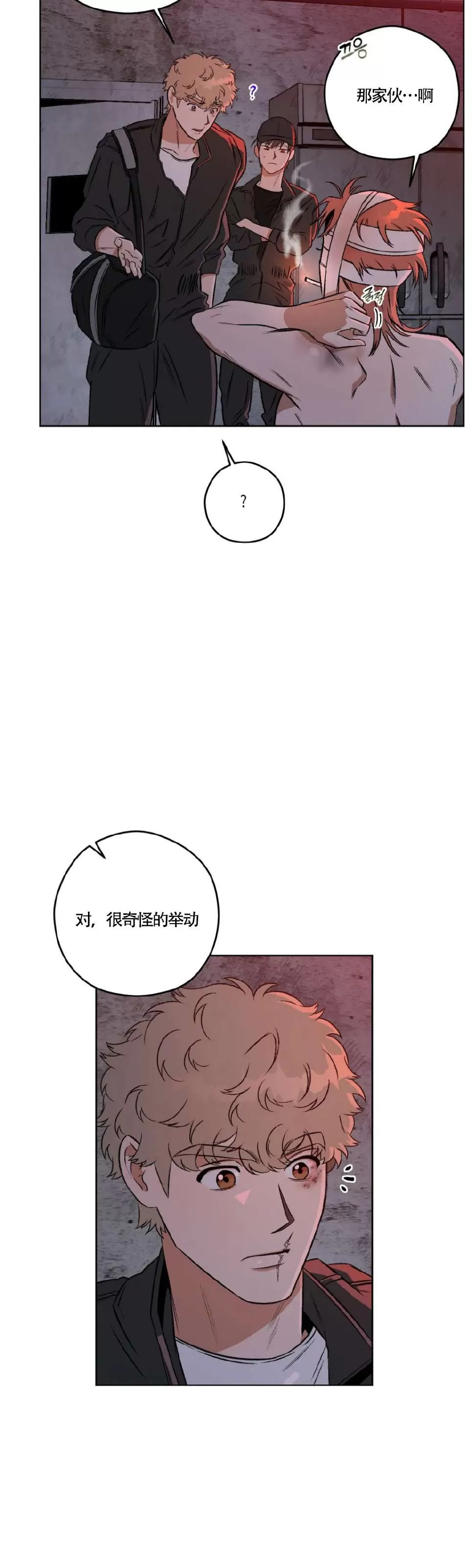 《Liveta/利瓦塔》漫画最新章节第44话免费下拉式在线观看章节第【33】张图片