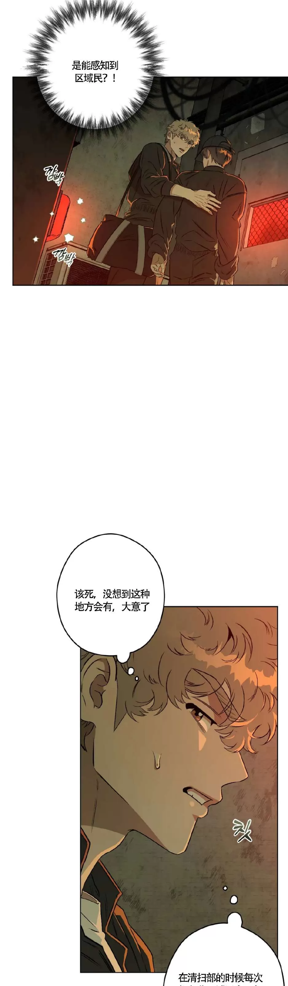 《Liveta/利瓦塔》漫画最新章节第44话免费下拉式在线观看章节第【3】张图片