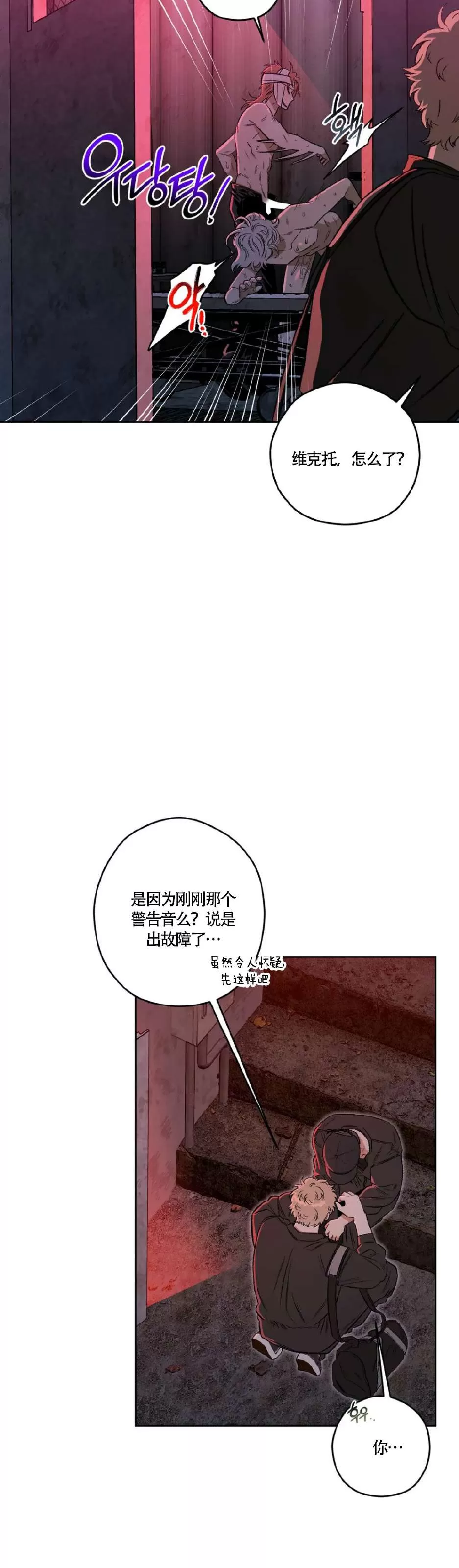 《Liveta/利瓦塔》漫画最新章节第44话免费下拉式在线观看章节第【13】张图片