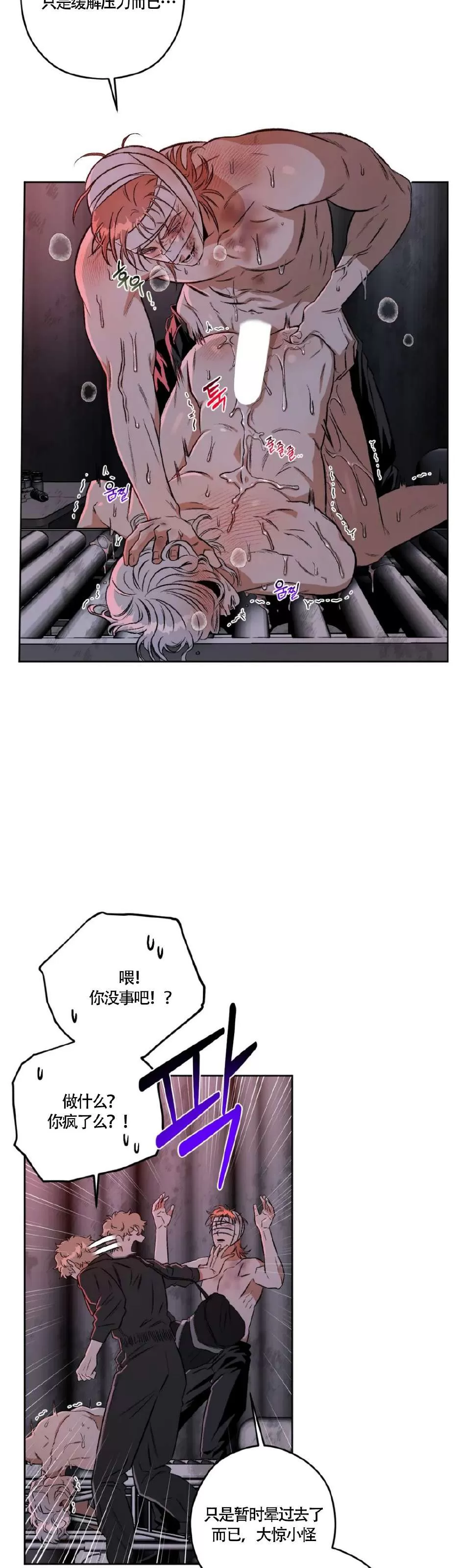 《Liveta/利瓦塔》漫画最新章节第44话免费下拉式在线观看章节第【24】张图片