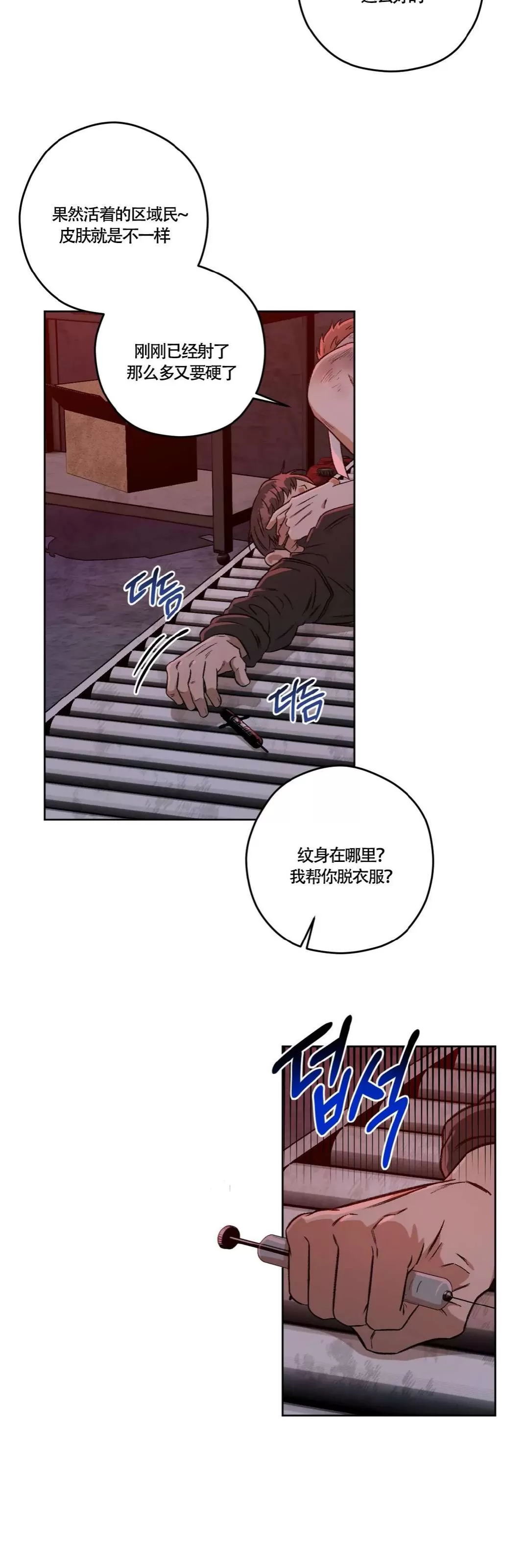 《Liveta/利瓦塔》漫画最新章节第45话免费下拉式在线观看章节第【39】张图片