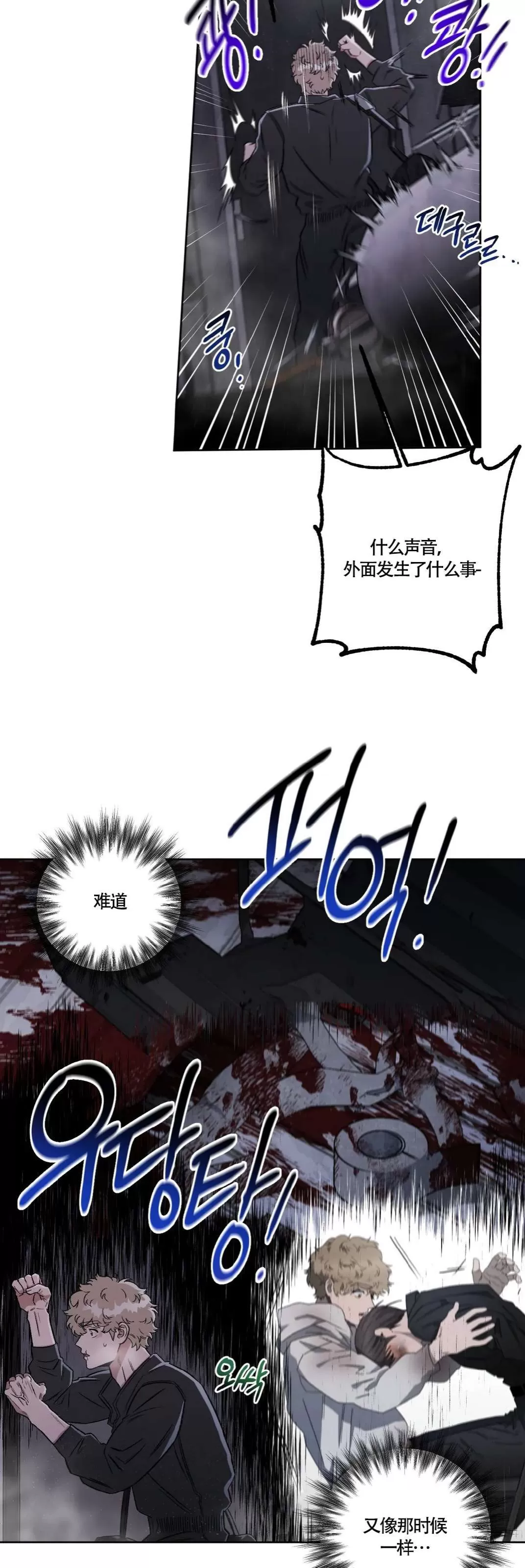 《Liveta/利瓦塔》漫画最新章节第45话免费下拉式在线观看章节第【34】张图片