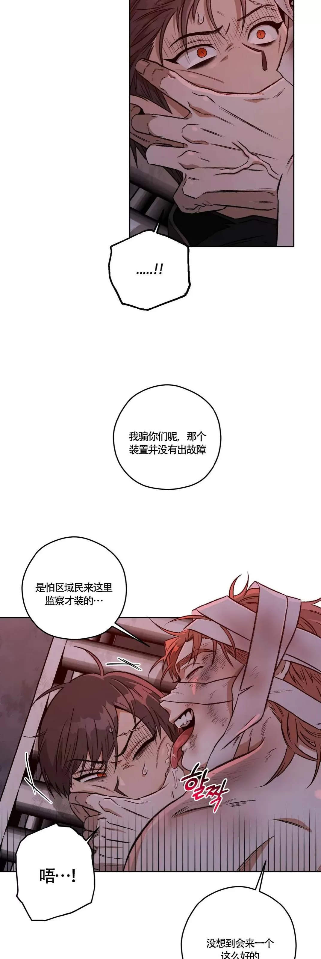 《Liveta/利瓦塔》漫画最新章节第45话免费下拉式在线观看章节第【38】张图片