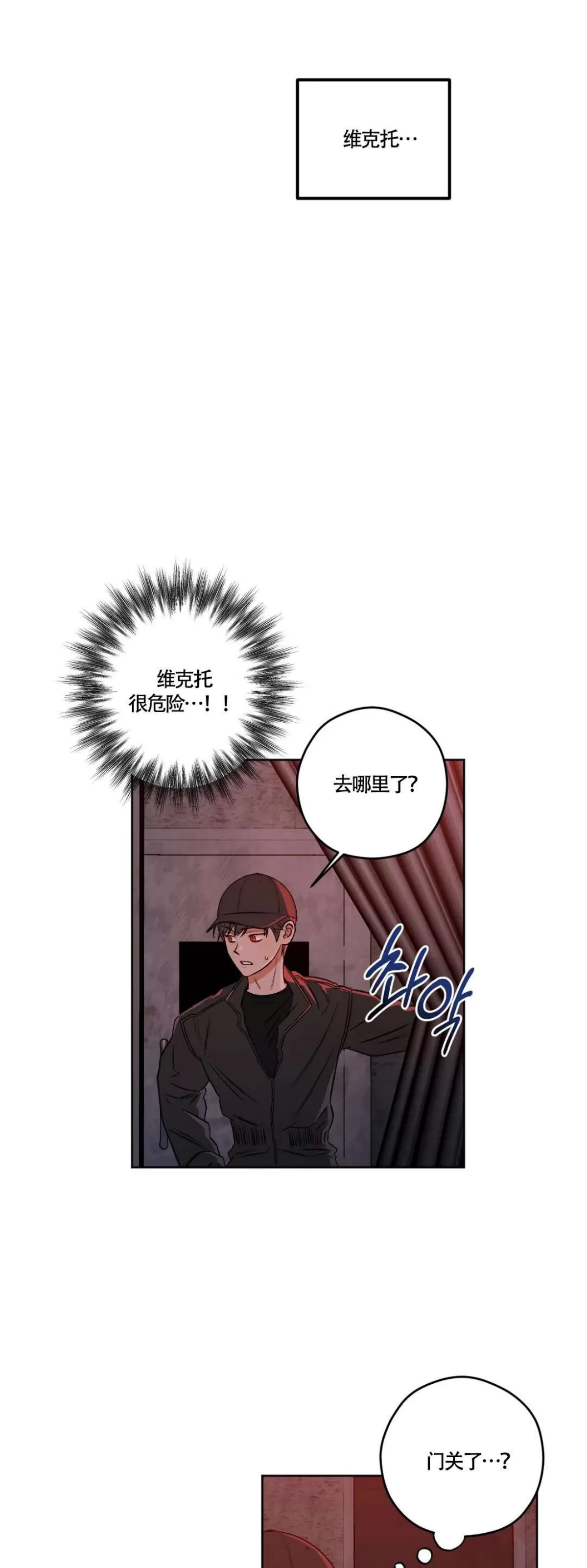 《Liveta/利瓦塔》漫画最新章节第45话免费下拉式在线观看章节第【29】张图片