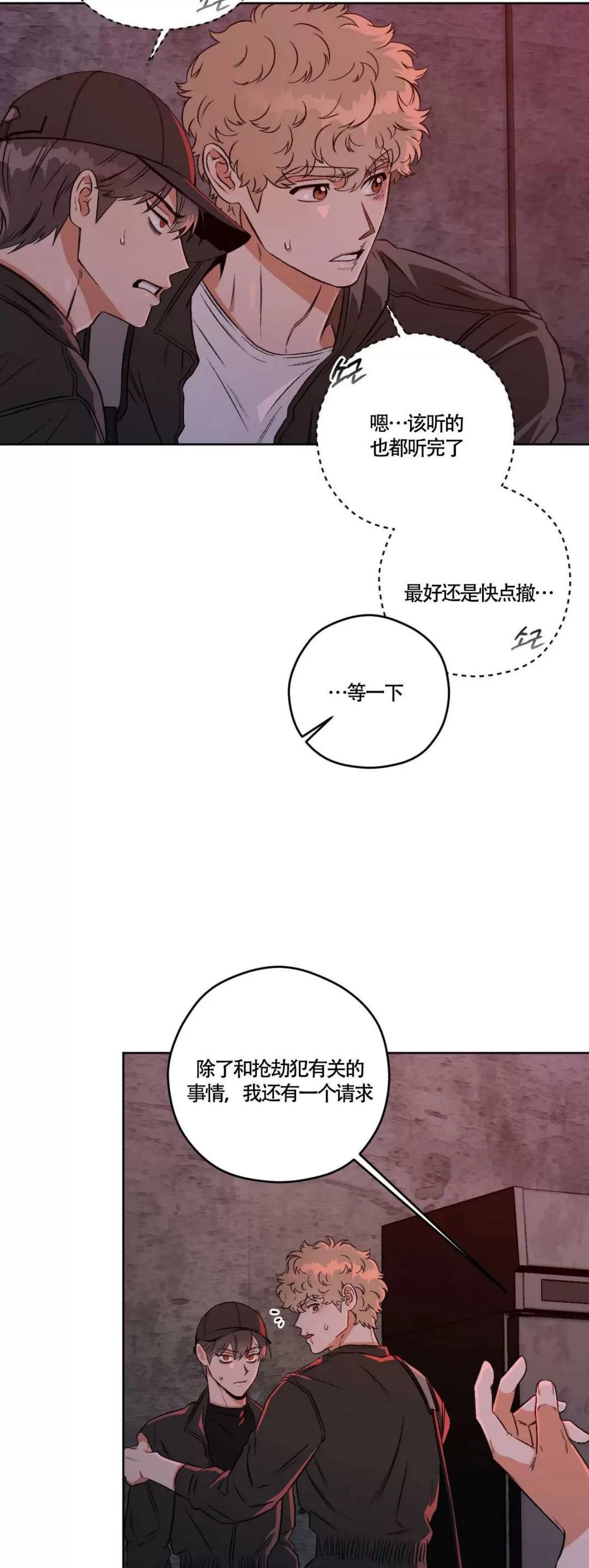 《Liveta/利瓦塔》漫画最新章节第45话免费下拉式在线观看章节第【12】张图片