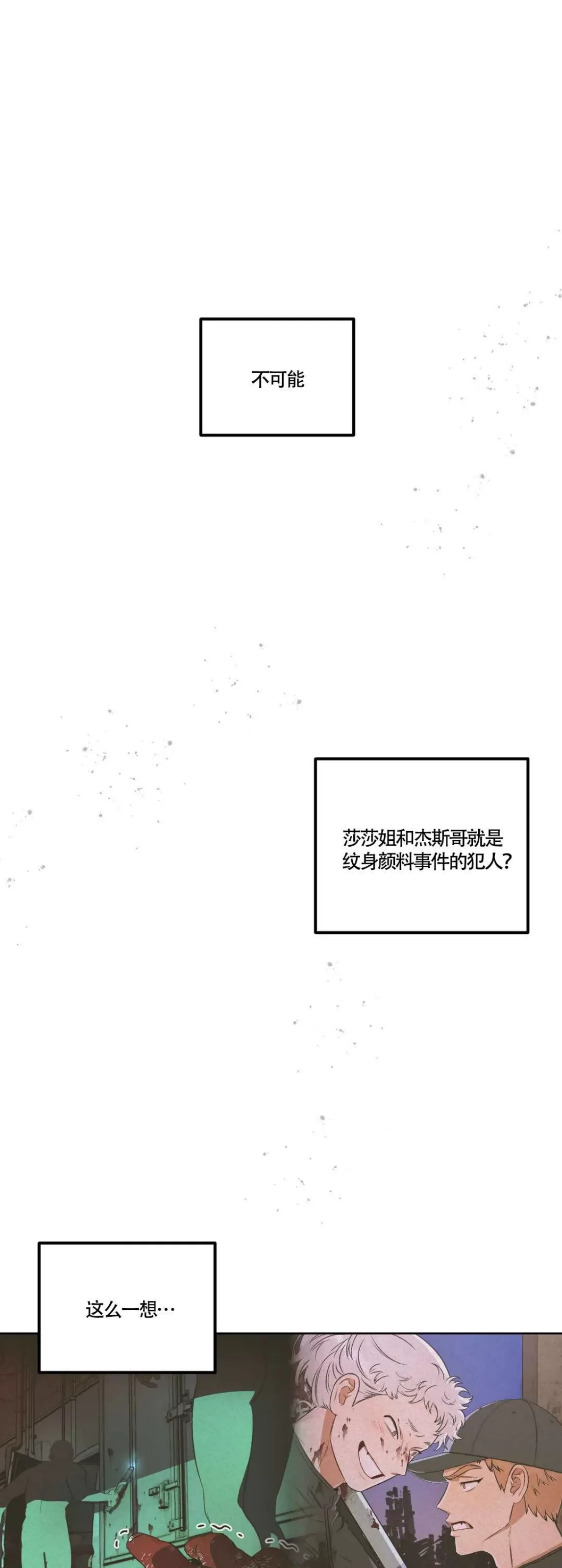 《Liveta/利瓦塔》漫画最新章节第45话免费下拉式在线观看章节第【1】张图片