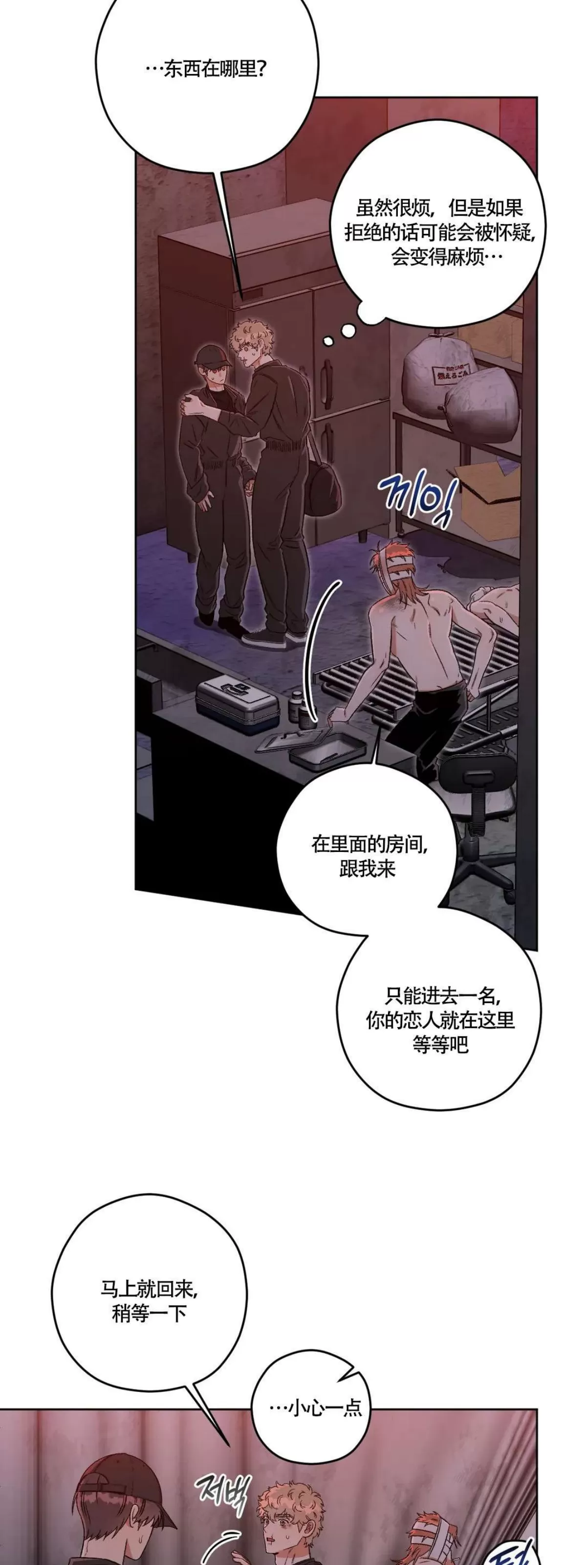 《Liveta/利瓦塔》漫画最新章节第45话免费下拉式在线观看章节第【15】张图片