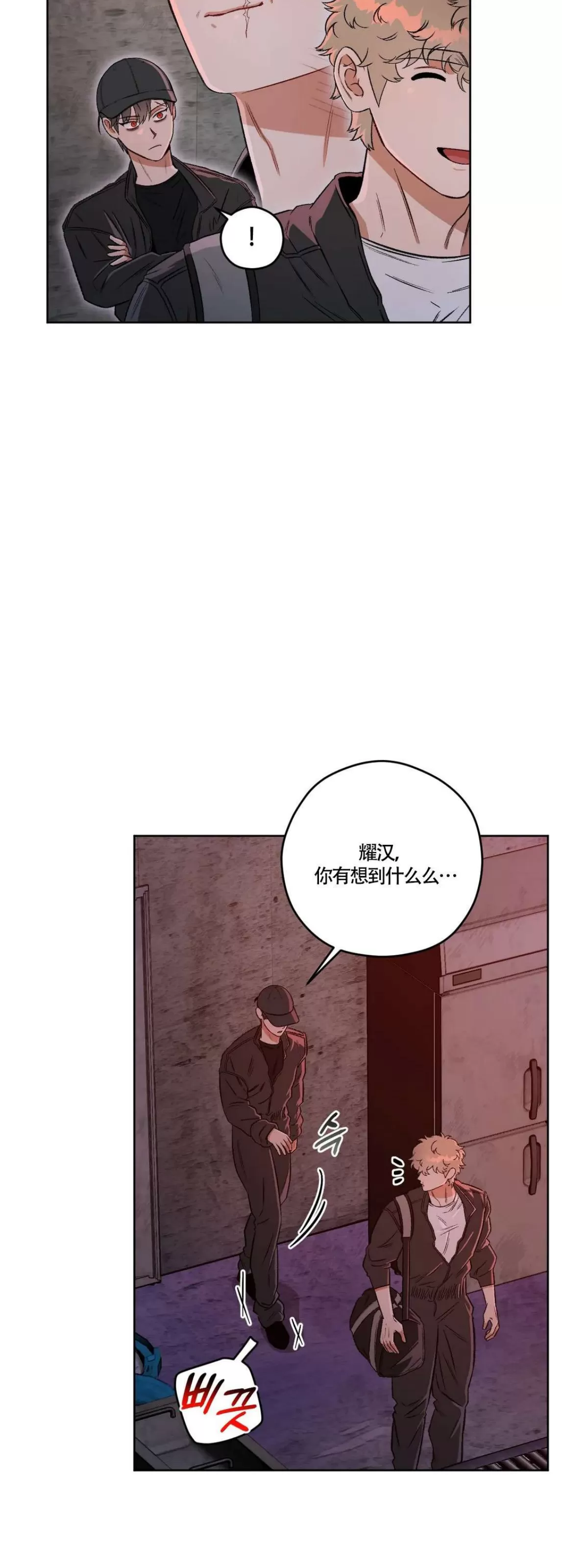 《Liveta/利瓦塔》漫画最新章节第45话免费下拉式在线观看章节第【5】张图片