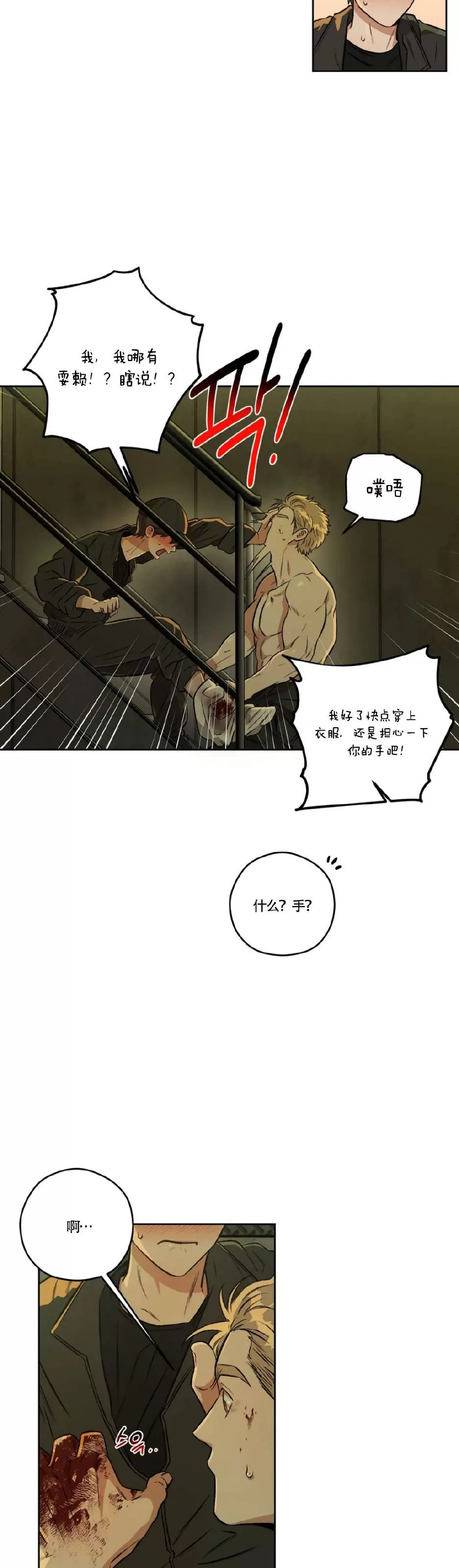 《Liveta/利瓦塔》漫画最新章节第46话免费下拉式在线观看章节第【15】张图片