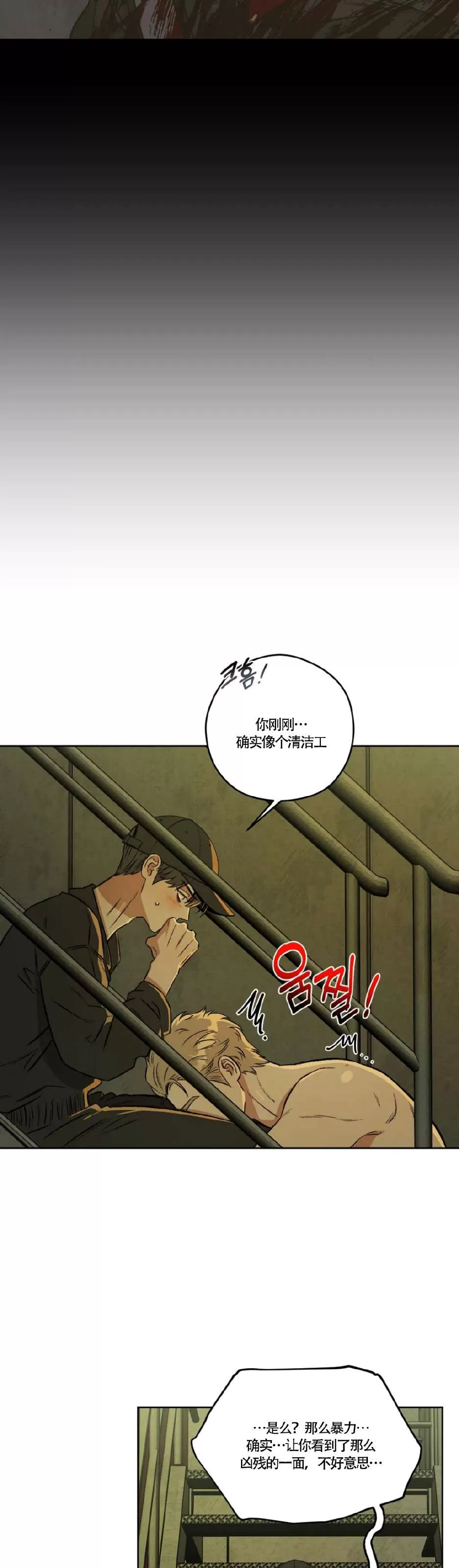 《Liveta/利瓦塔》漫画最新章节第46话免费下拉式在线观看章节第【19】张图片