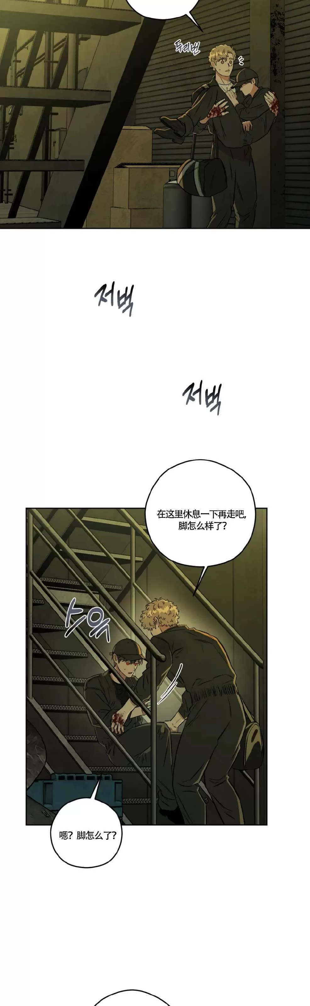 《Liveta/利瓦塔》漫画最新章节第46话免费下拉式在线观看章节第【7】张图片