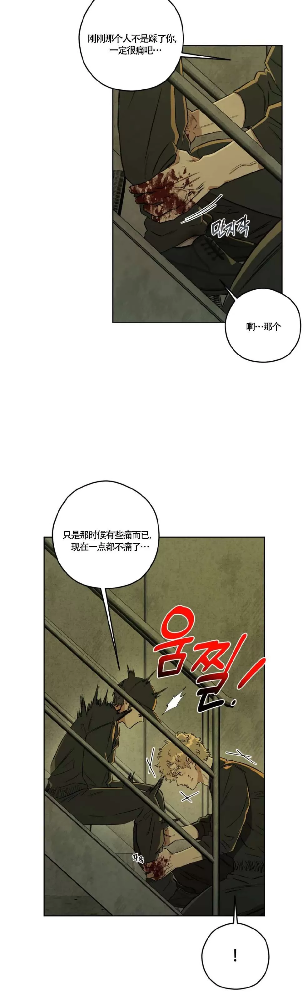 《Liveta/利瓦塔》漫画最新章节第46话免费下拉式在线观看章节第【8】张图片