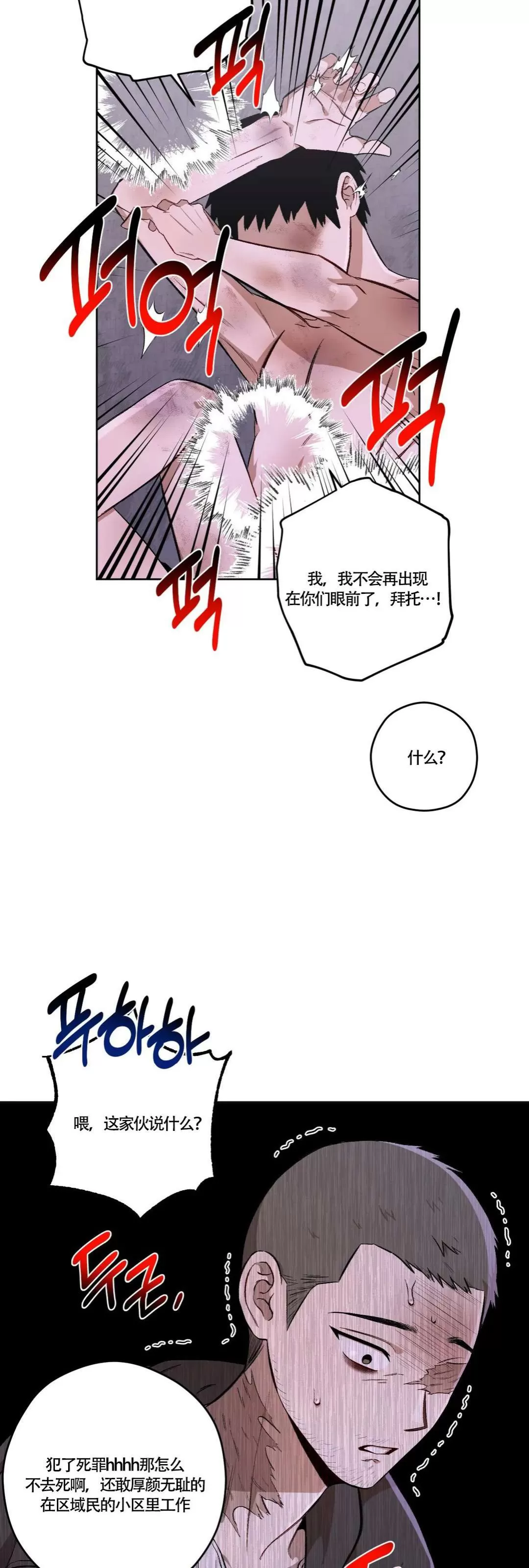 《Liveta/利瓦塔》漫画最新章节第47话免费下拉式在线观看章节第【13】张图片