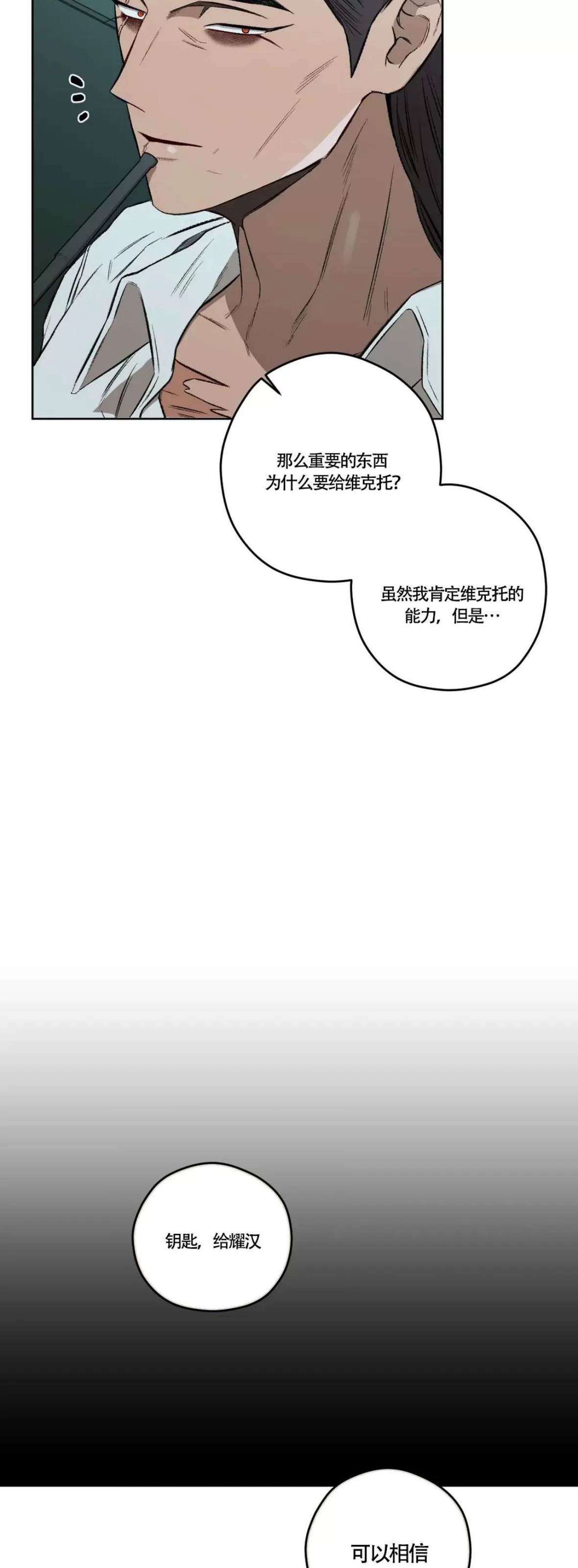 《Liveta/利瓦塔》漫画最新章节第48话免费下拉式在线观看章节第【25】张图片