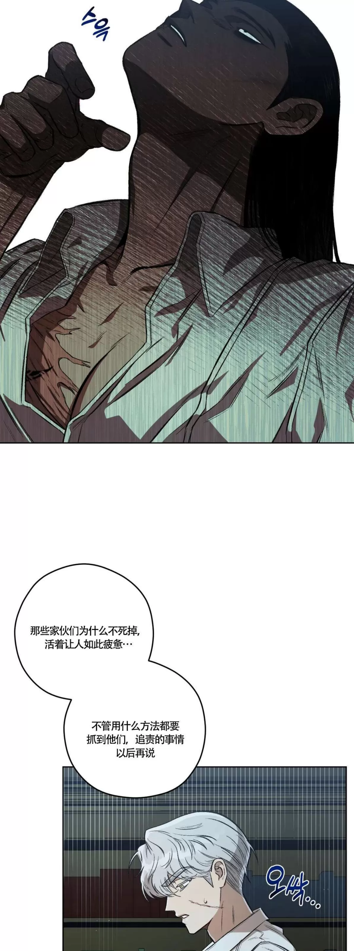 《Liveta/利瓦塔》漫画最新章节第48话免费下拉式在线观看章节第【4】张图片