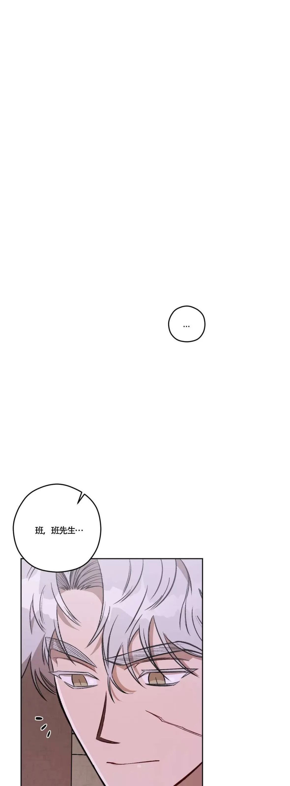 《Liveta/利瓦塔》漫画最新章节第48话免费下拉式在线观看章节第【43】张图片