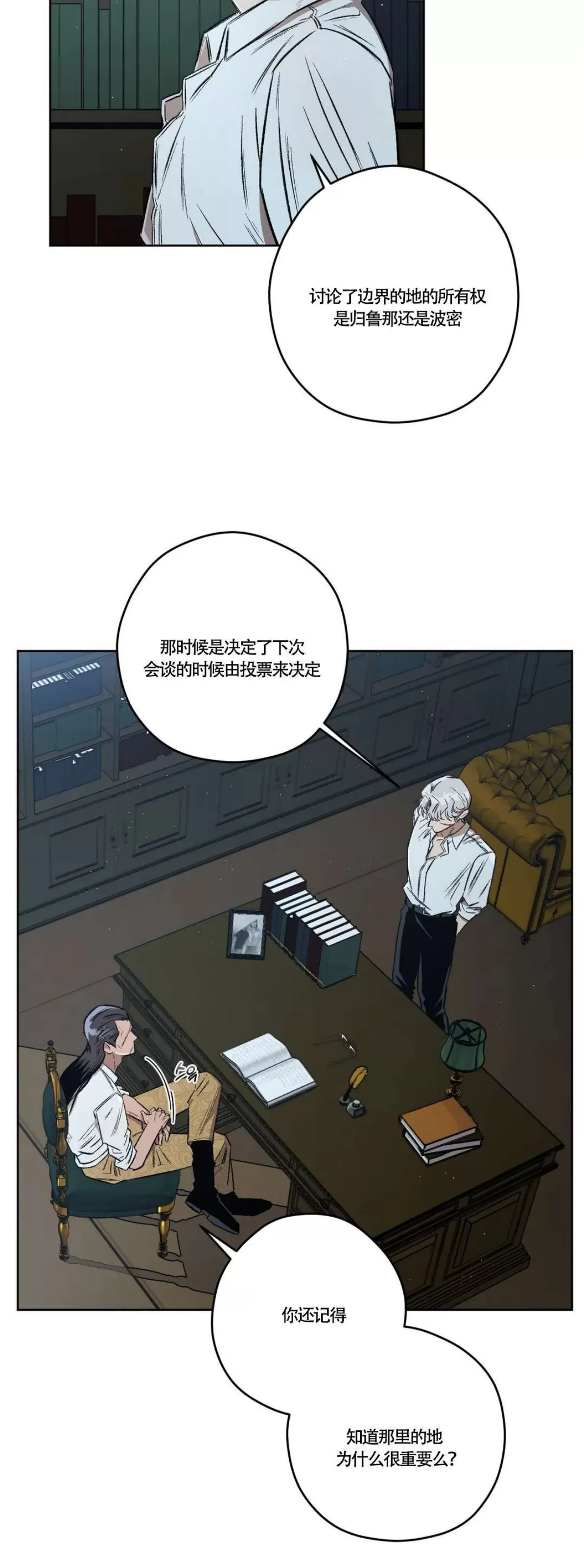 《Liveta/利瓦塔》漫画最新章节第48话免费下拉式在线观看章节第【8】张图片