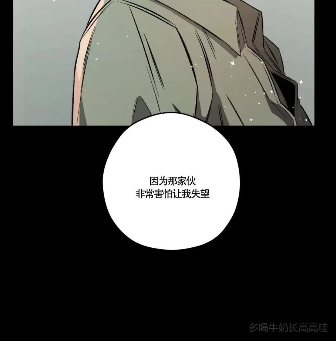 《Liveta/利瓦塔》漫画最新章节第48话免费下拉式在线观看章节第【30】张图片