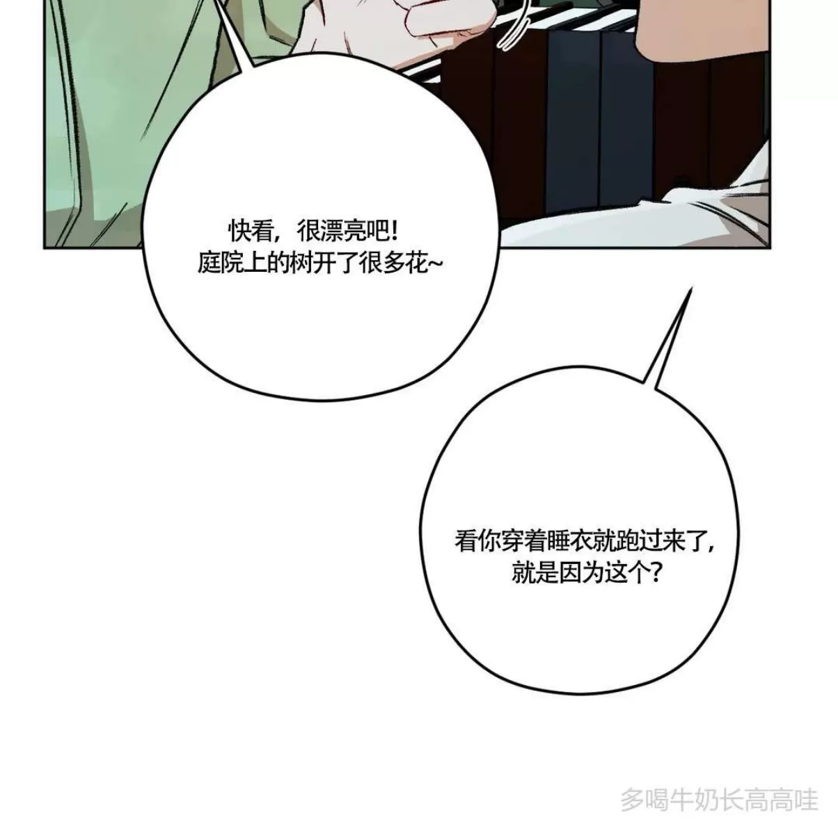 《Liveta/利瓦塔》漫画最新章节第48话免费下拉式在线观看章节第【40】张图片