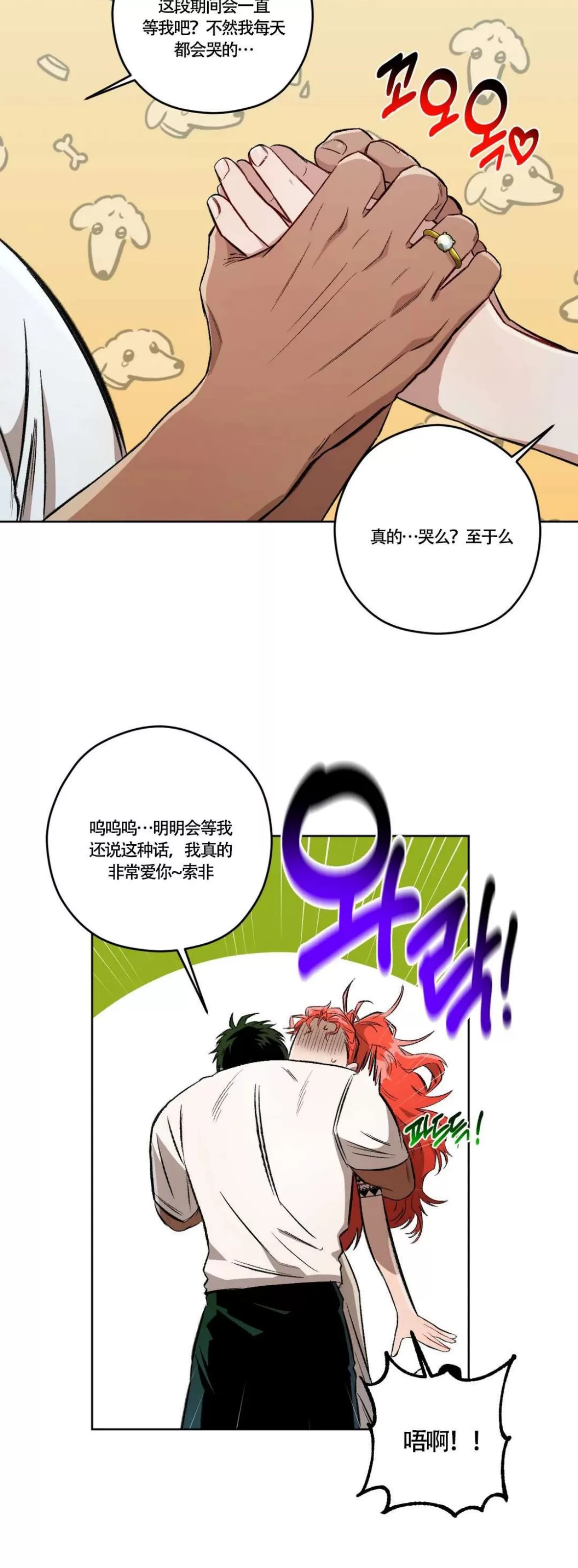 《Liveta/利瓦塔》漫画最新章节第48话免费下拉式在线观看章节第【48】张图片