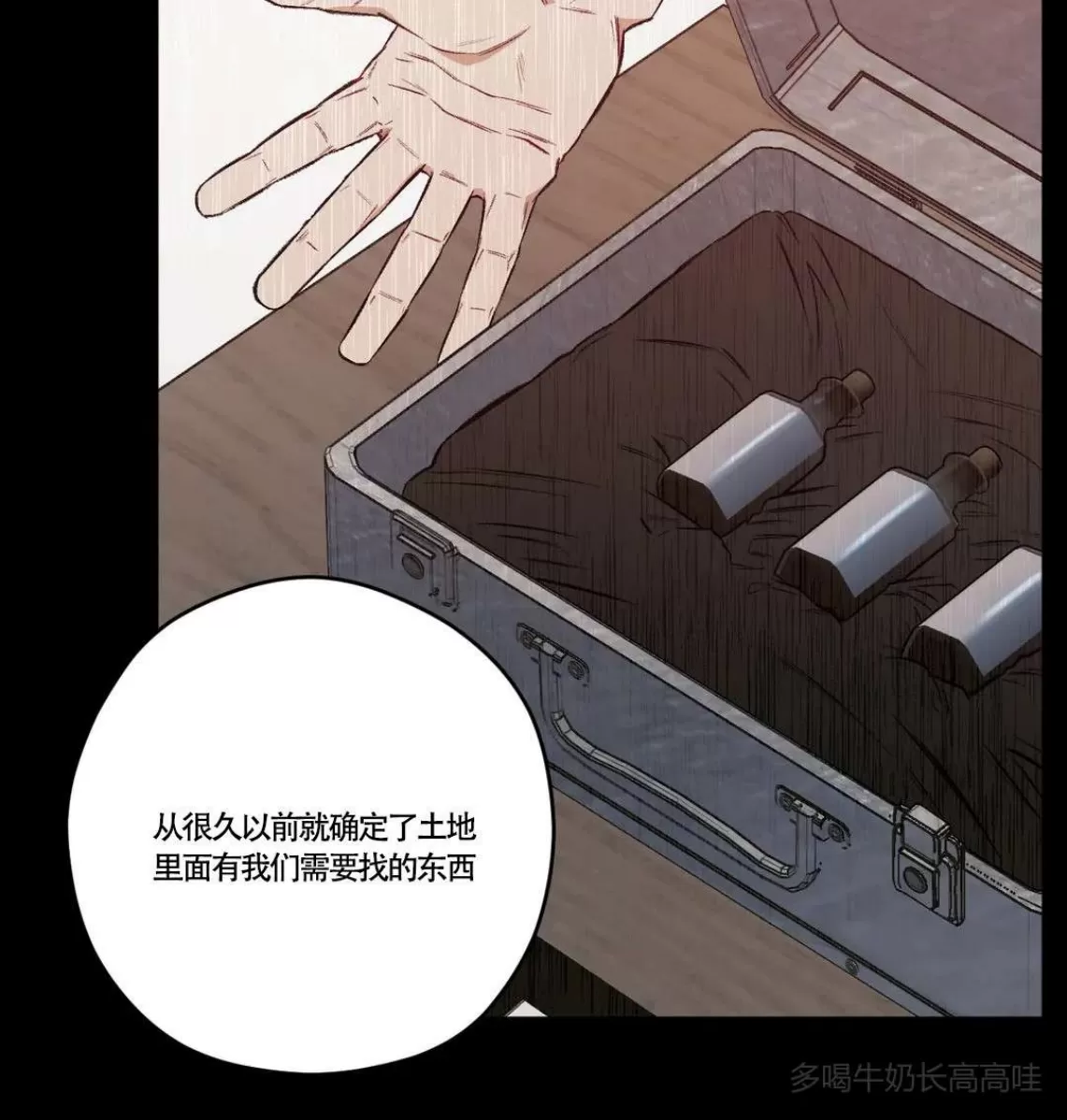 《Liveta/利瓦塔》漫画最新章节第48话免费下拉式在线观看章节第【20】张图片