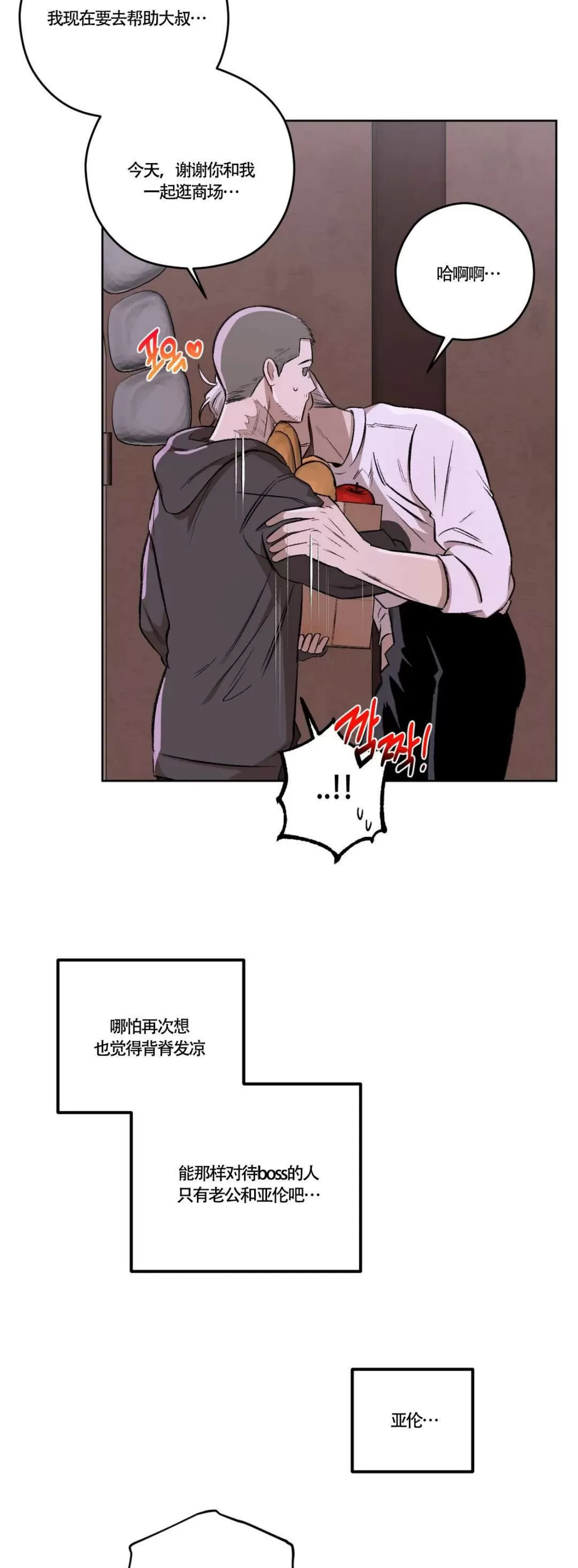 《Liveta/利瓦塔》漫画最新章节第48话免费下拉式在线观看章节第【45】张图片